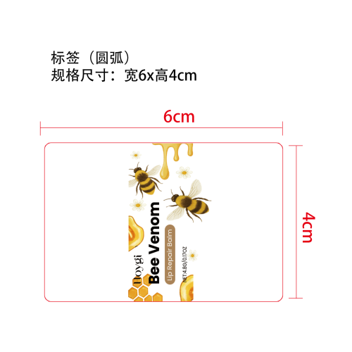 蜂毒防干裂润唇膏标签（圆弧）