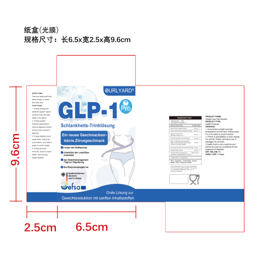 GLP-1肠道瘦身滴剂(不加中国制造)纸盒(光膜)