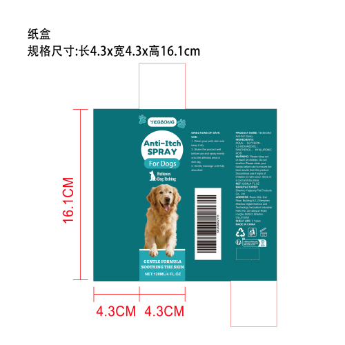 宠物皮肤护理喷雾纸盒
