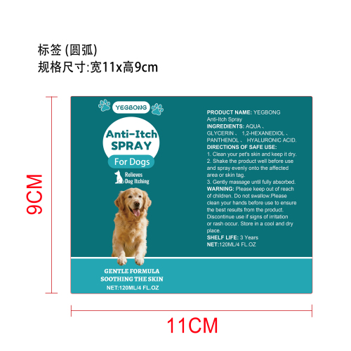 宠物皮肤护理喷雾标签（圆弧）