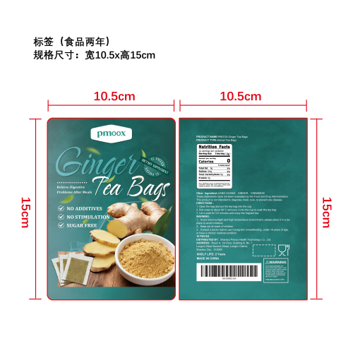 生姜日常舒缓茶标签（食品2年）