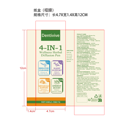 草本能量组合棒纸盒(哑膜)
