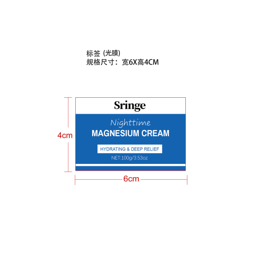 镁霜标签(光膜)