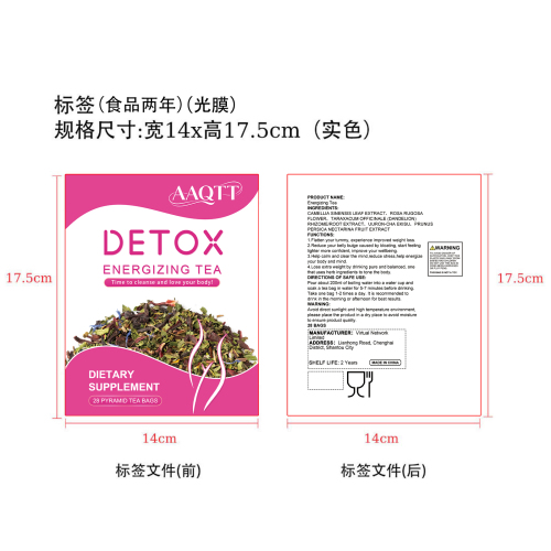 纤体茶包标签(食品两年)(实色 光膜)