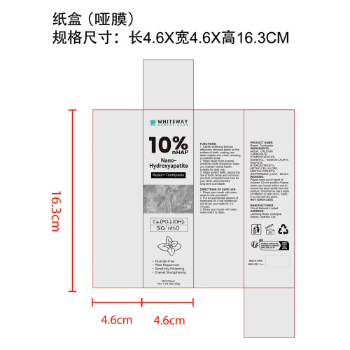 牙齿亮白牙膏纸盒(哑膜)