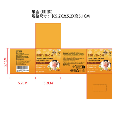 关节缓解霜2PC纸盒(哑膜)