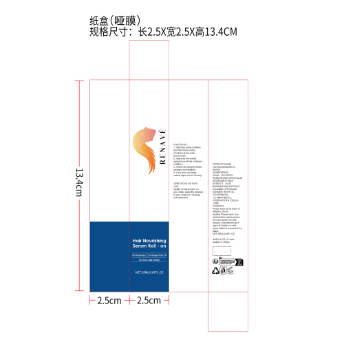 头发滚珠精华液纸盒(哑膜)