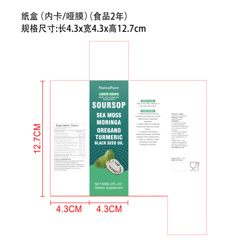 刺果番荔枝滴剂纸盒(内卡 哑膜)(食品2年)