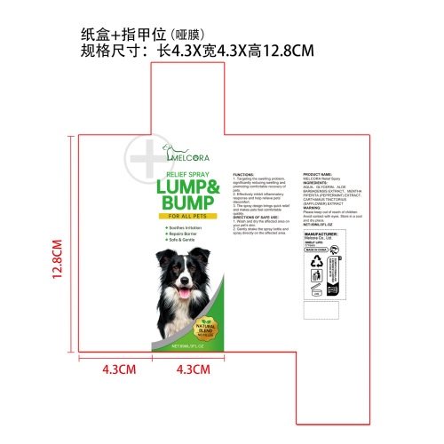 宠物身体护理喷雾纸盒(指甲位 哑膜)