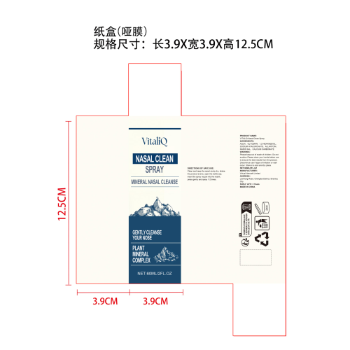 鼻部温和清洁喷雾纸盒(哑膜)