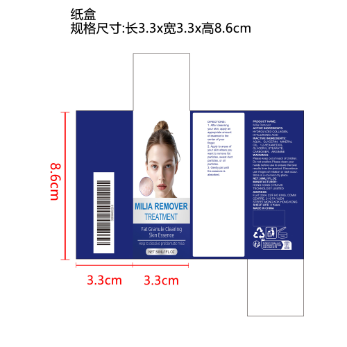 净肤修护精华液纸盒