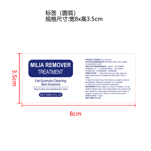 净肤修护精华液标签（圆弧）