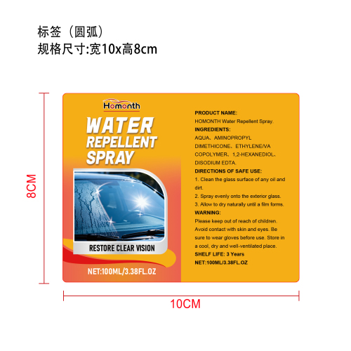 玻璃防水喷雾标签（圆弧）