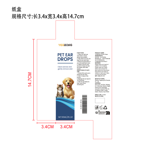 宠物耳朵清洁剂纸盒