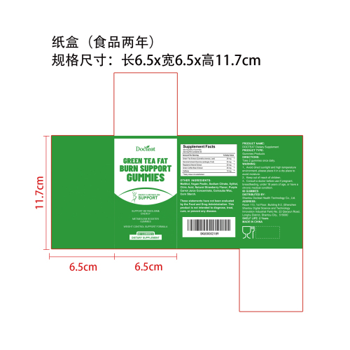热量燃烧支持软糖（入口）纸盒（食品两年）