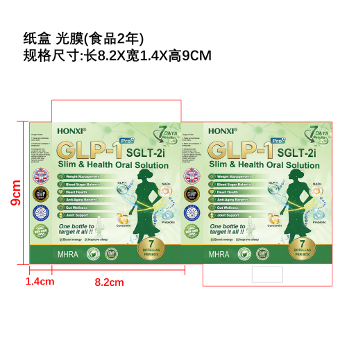 纤体塑身滴剂（入口）纸盒（光膜）（食品2年）