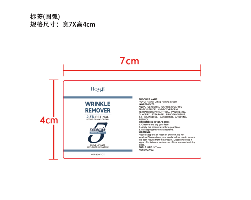 紧致抗衰老霜标签（圆弧）
