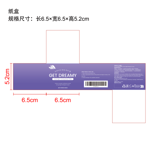 紧致提拉霜纸盒