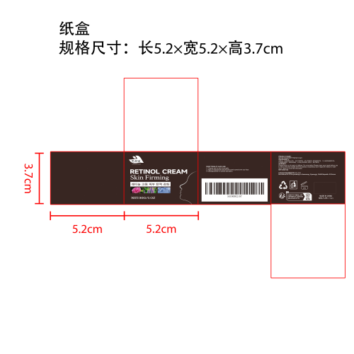 视黄醇紧致面霜纸盒
