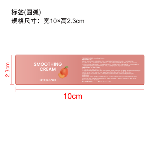 桃子温和脱毛膏标签（圆弧）
