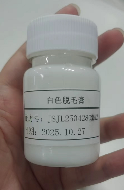 化妆品-白色脱毛膏定制加强效果（JSJL25042802A2）