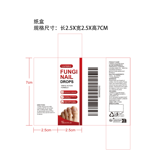 指甲养护滴剂纸盒