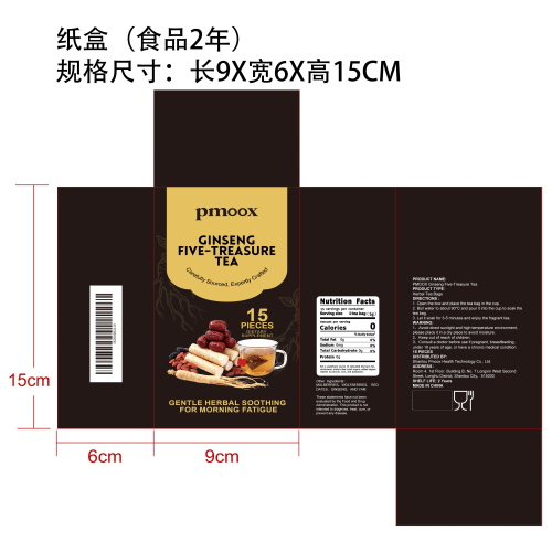 参萃养生调理茶纸盒（食品2年）