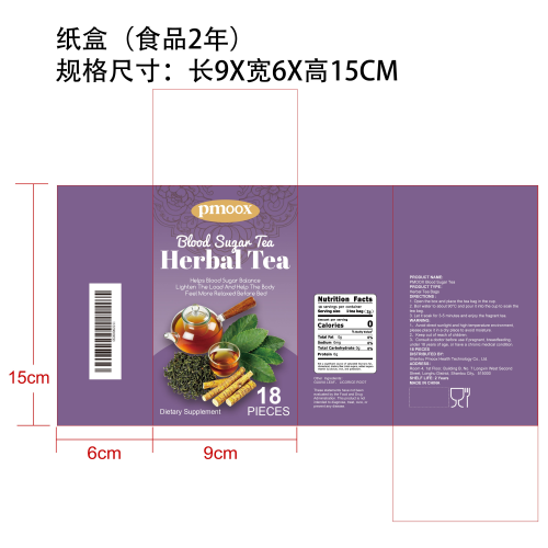 血糖平衡养护茶纸盒（食品2年）