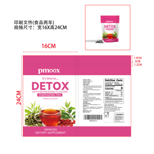 草本焕能形体管理茶印刷袋（食品2年）（自立袋）