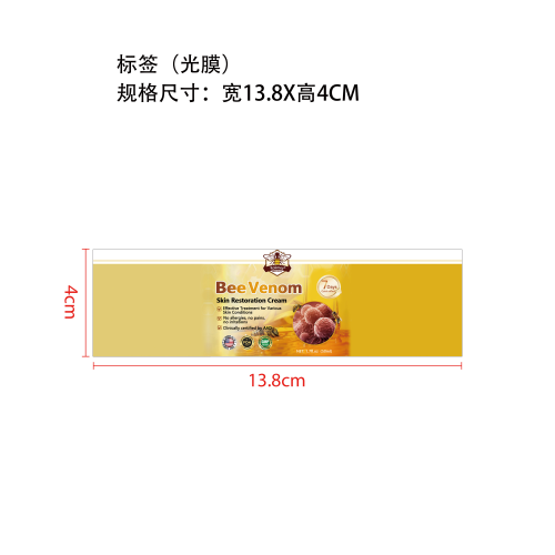 蜂毒皮肤护理霜标签（光膜）