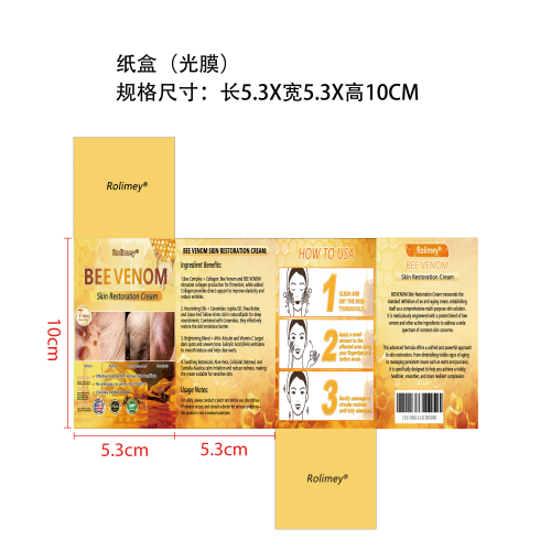蜂毒皮肤护理霜纸盒（光膜）