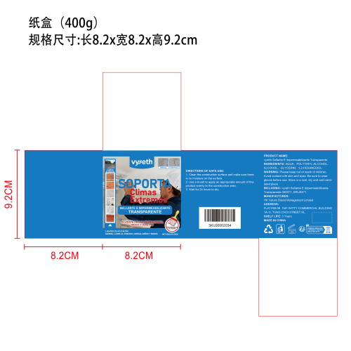 透明密封防水胶纸盒(400g)