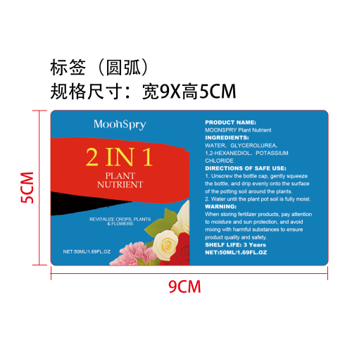植物复壮素标签（圆弧）用完按新的尺寸下单