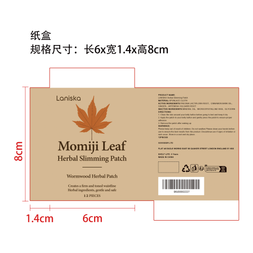 草本瘦身贴纸盒