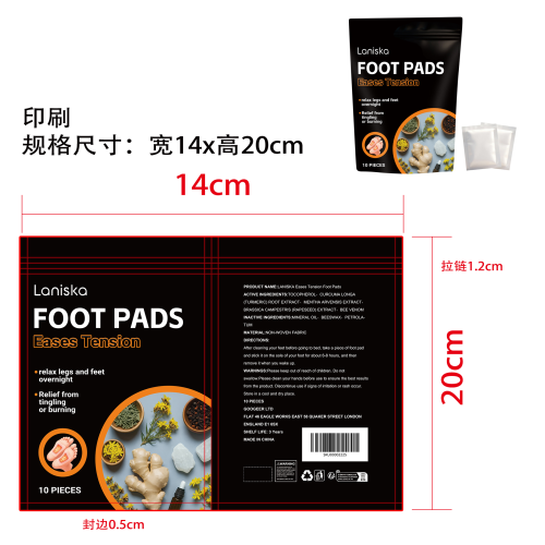 双脚排毒足贴印刷袋