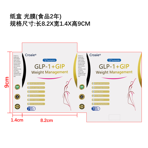身体护理滴剂（入口）纸盒（光膜）（食品2年）