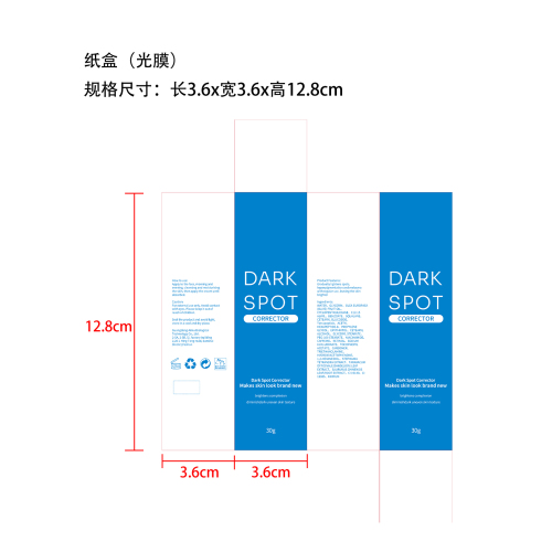 抗老焕白维C精华纸盒(光膜)