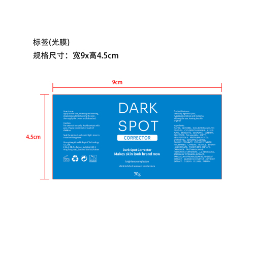 抗老焕白维C精华标签(光膜)