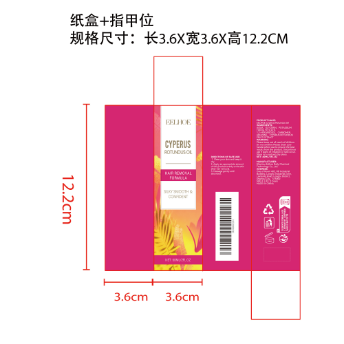 脱毛护理精油纸盒（指甲位）