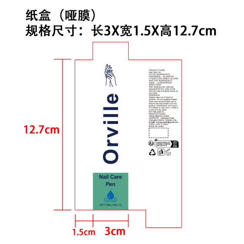指甲护理笔套装两支装纸盒(哑膜)