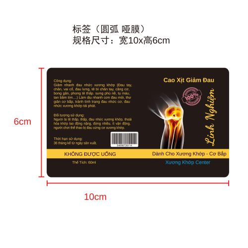 蜂毒关节护理喷雾标签
