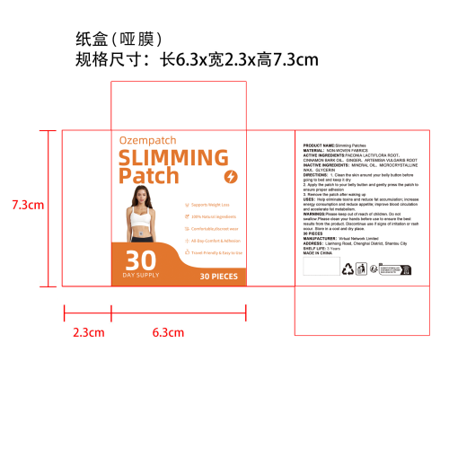 紧致肚脐贴纸盒(哑膜)
