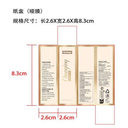 金箔变色滋养唇膏纸盒(哑膜)OEM