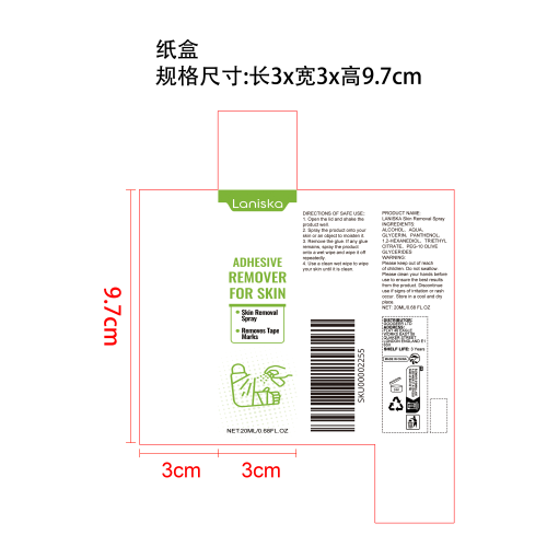 皮肤护理喷雾纸盒