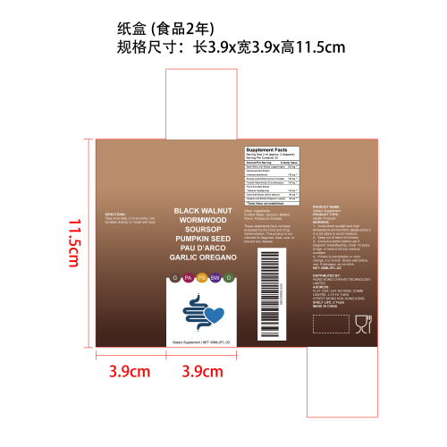 身体健康护理滴剂纸盒（食品两年）