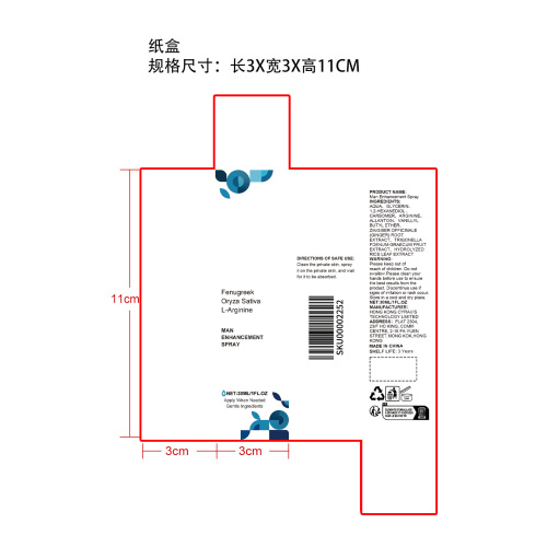 男士增强喷雾纸盒