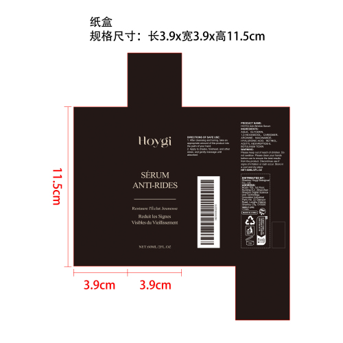 紧致淡纹精华液纸盒