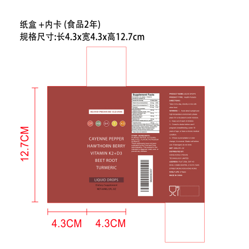 辣椒素滴剂纸盒（内卡  食品两年）