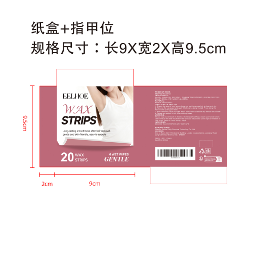 脱毛蜡纸纸盒（指甲位）