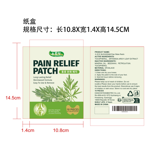 关节舒缓贴片纸盒